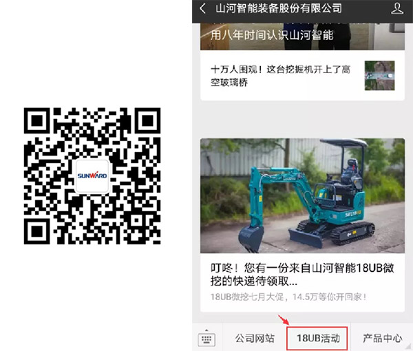 叮咚！您有一份来自优游国际智能18UB微挖的快递待领取...