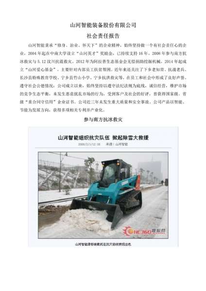 优游国际|UB8优游国际|共创美好将来