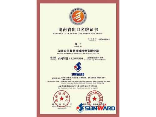 优游国际智能获湖南省出口名牌证