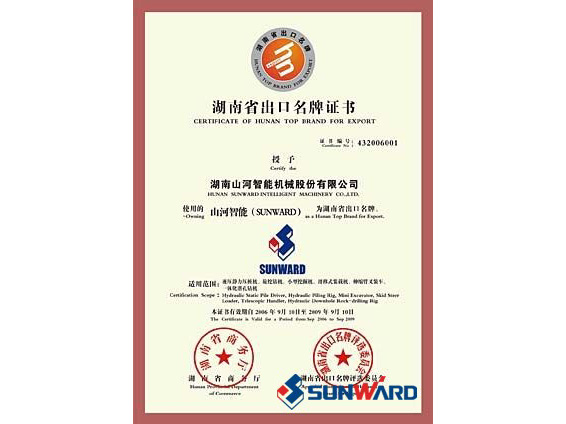 优游国际智能获湖南省出口名牌证书