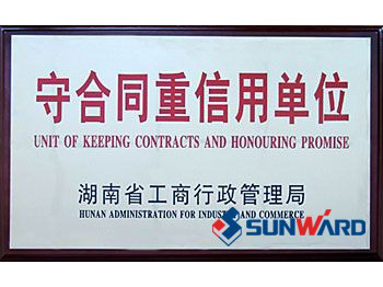 优游国际智能获“守合同重信誉”称号