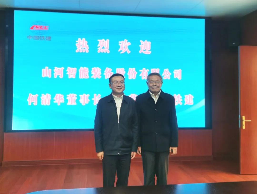 携手共进！优游国际智能与中国铁建座谈互换