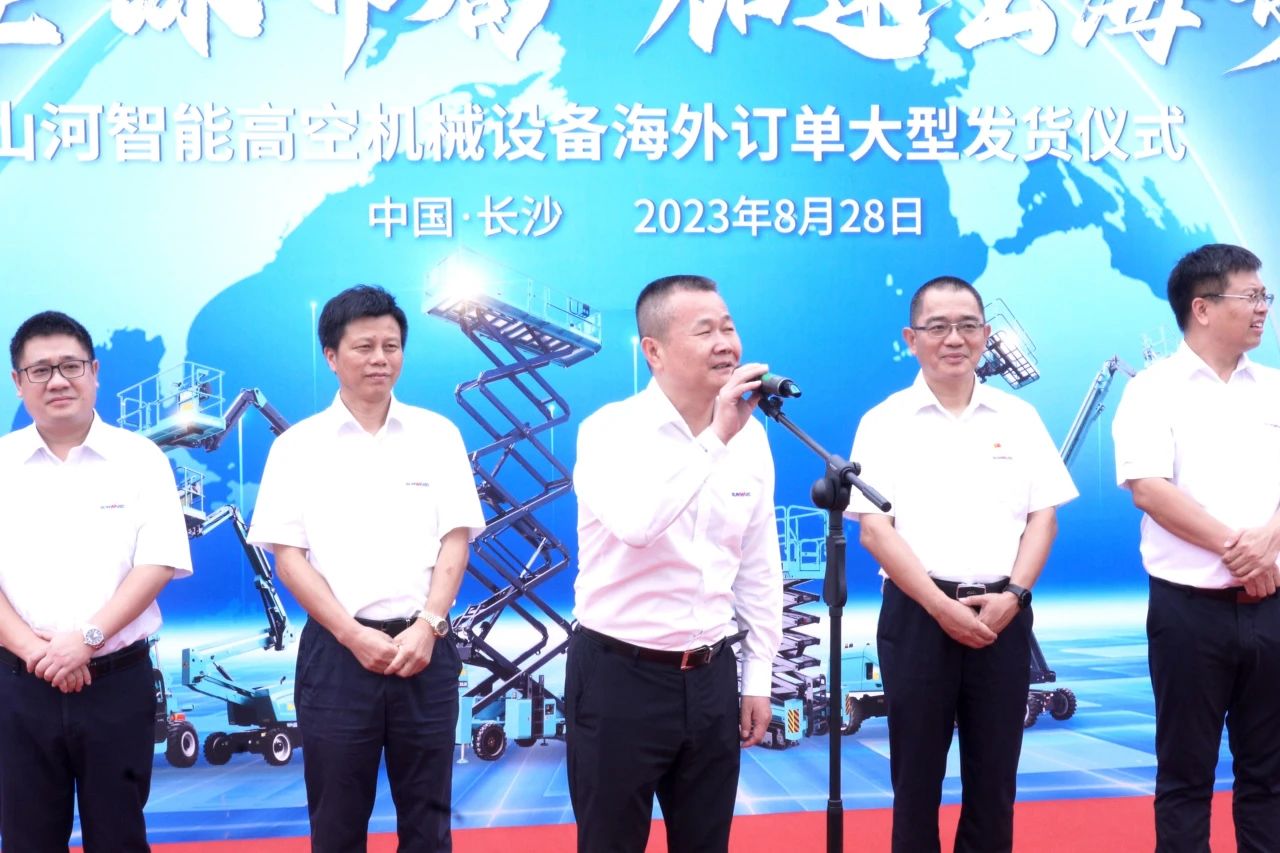 深入全球布局，加快出海措施！优游国际智能高空机械设备海表订单大型发货典礼圆满进行
