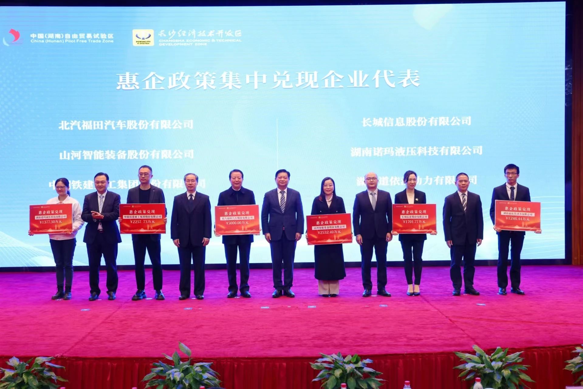 优游国际智能荣登长沙经开区高质量发展高水平盛开庆幸榜