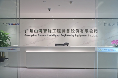 昭通优游国际智能机械股份有限公司