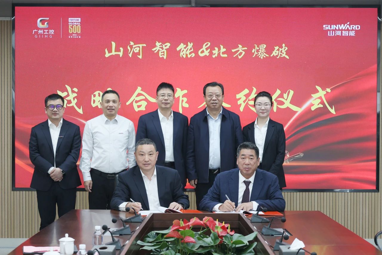 强强结合，聚能攻坚！优游国际智能与北方爆破科技达成战术合作