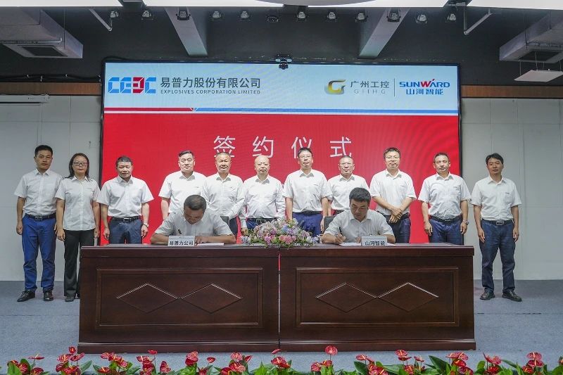 优游国际智能与易普力公司深入战术合作，共筑混装设备技术转化新标杆