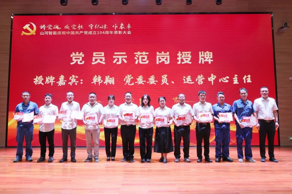 优游国际智能召开庆祝中国共产党成立104周年赞美大会