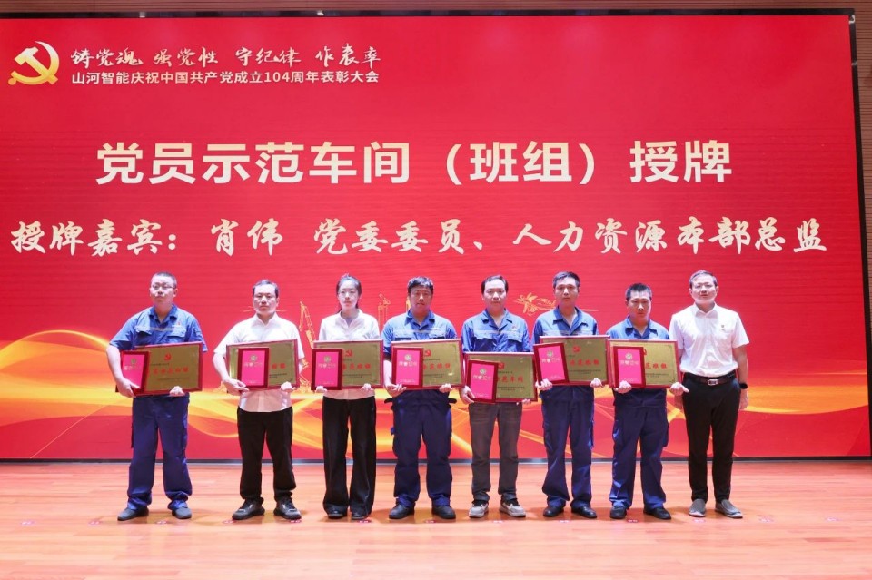 优游国际智能召开庆祝中国共产党成立104周年赞美大会