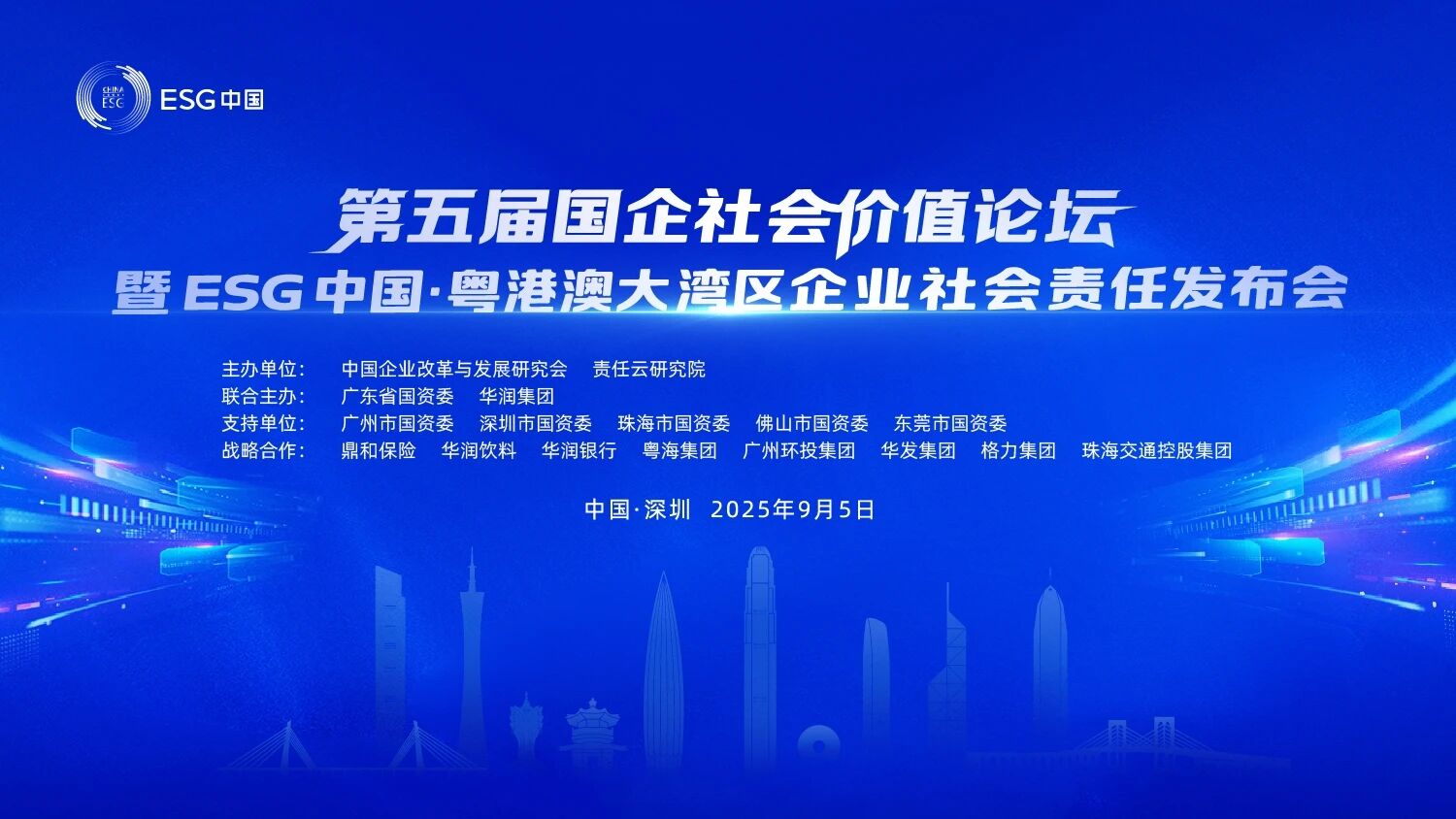 优游国际智能陆续第三年入选“大湾区国企ESG发展指数”