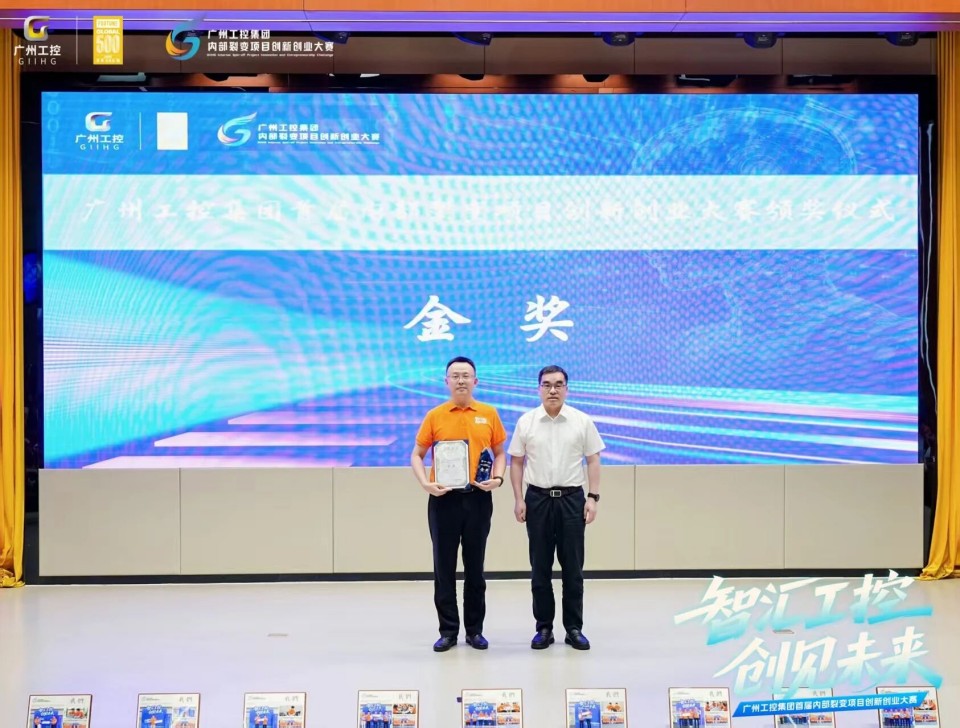 揽获数个主题奖项！优游国际智能闪灼首届“智汇工控，创见将来”裂变大赛