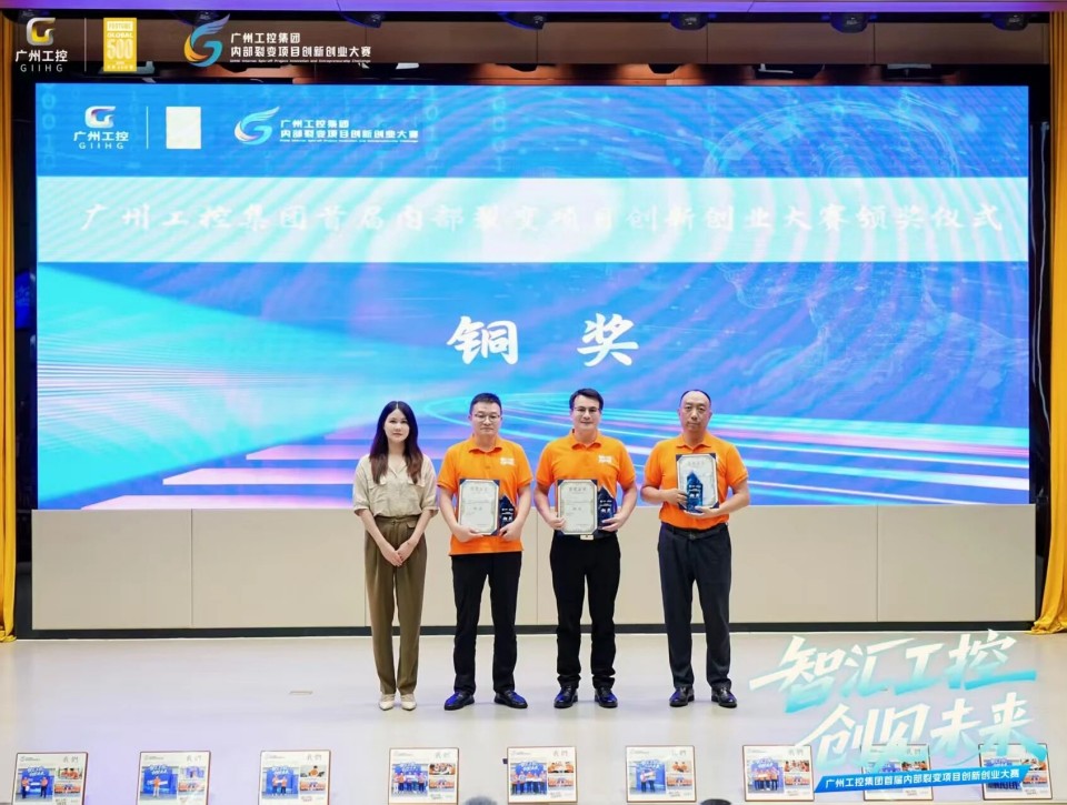 揽获数个主题奖项！优游国际智能闪灼首届“智汇工控，创见将来”裂变大赛