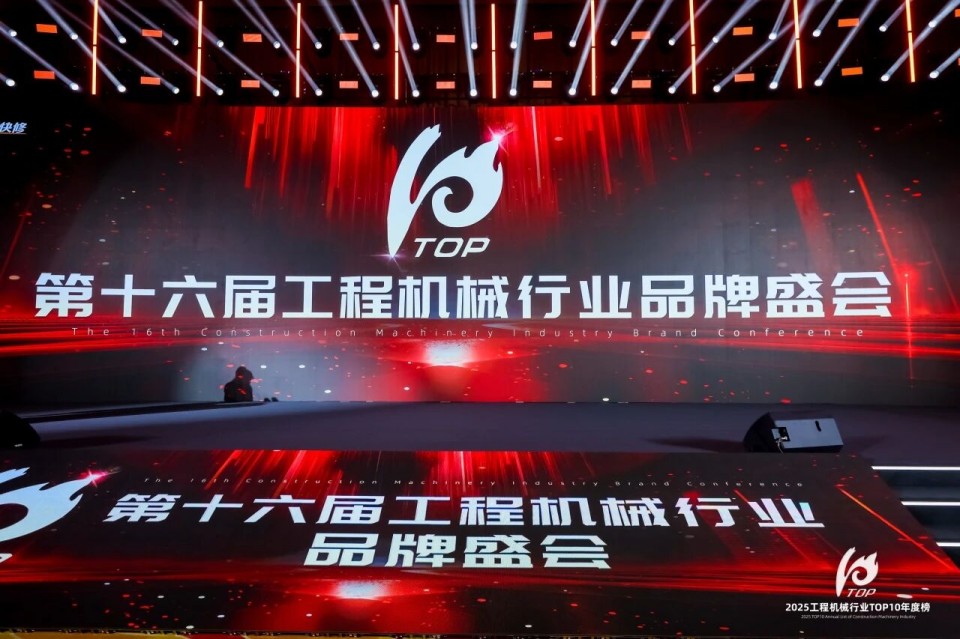 创新引领，实力见证！优游国际智能明星产品荣登“2025工程机械TOP10年度榜”