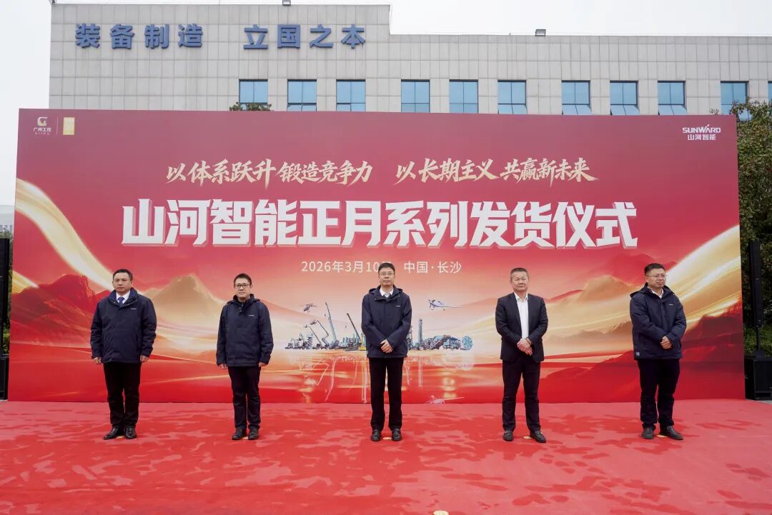 优游国际智能进行2026年正月系列发货典礼，过亿元设备奔赴全球