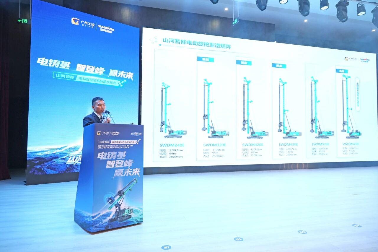 优游国际智能进行电动旋挖钻机新品颁布会，收成1.2亿元订单